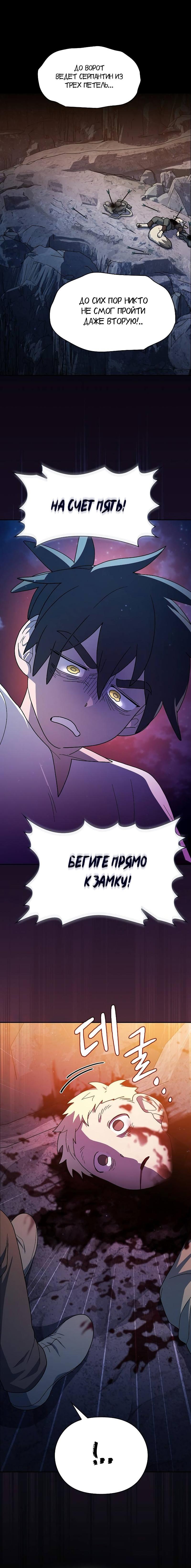 Read Цивилизация мудрецов RU Manga Online