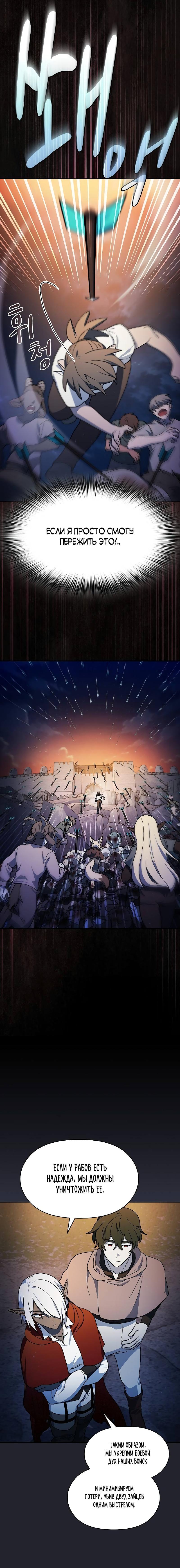 Read Цивилизация мудрецов RU Manga Online