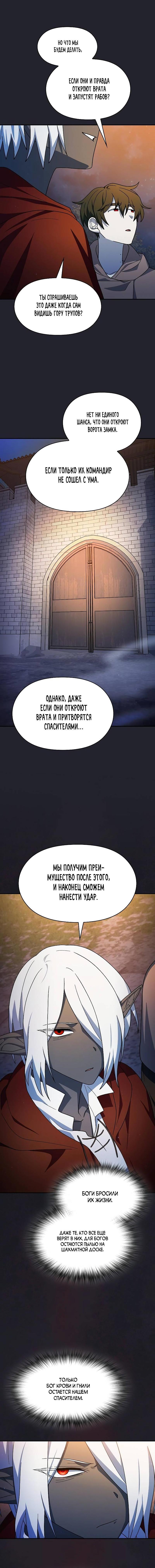Read Цивилизация мудрецов RU Manga Online