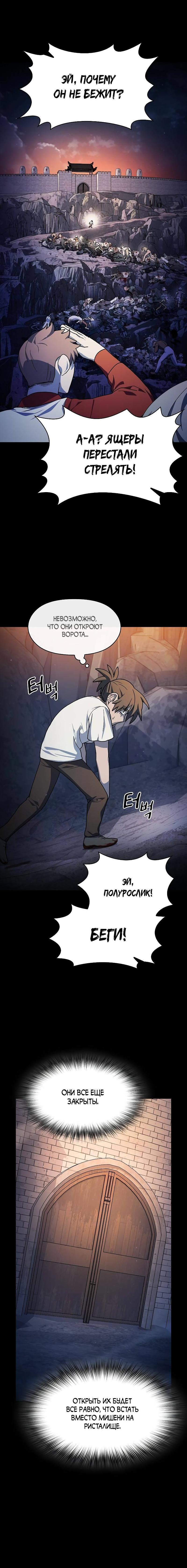 Read Цивилизация мудрецов RU Manga Online