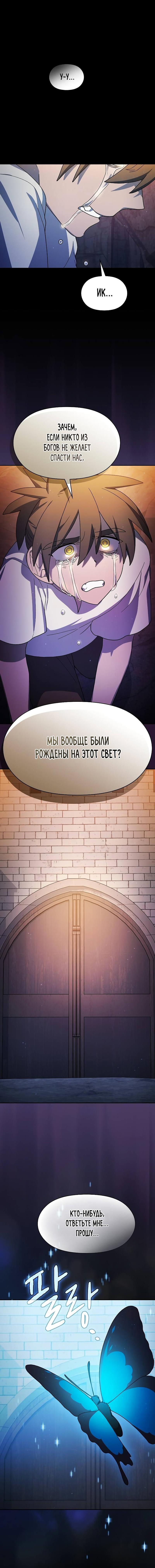 Read Цивилизация мудрецов RU Manga Online