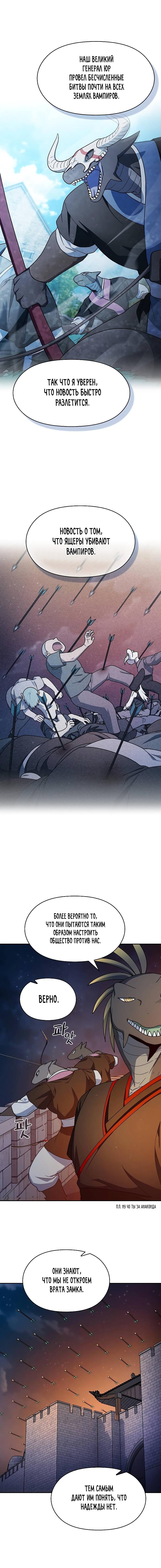 Read Цивилизация мудрецов RU Manga Online