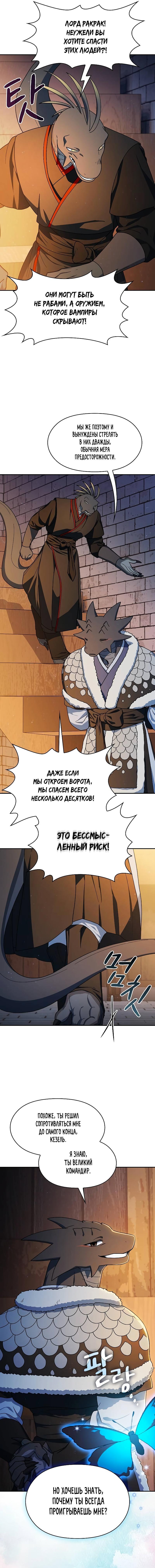 Read Цивилизация мудрецов RU Manga Online
