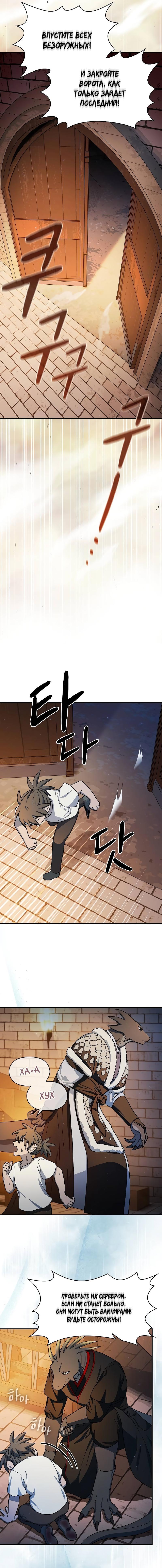Read Цивилизация мудрецов RU Manga Online