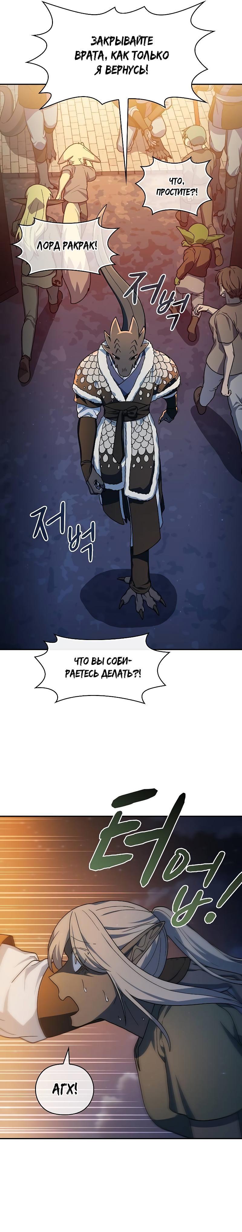 Read Цивилизация мудрецов RU Manga Online