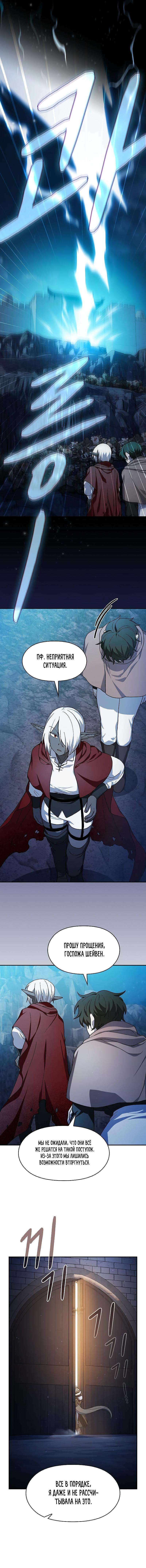 Read Цивилизация мудрецов RU Manga Online