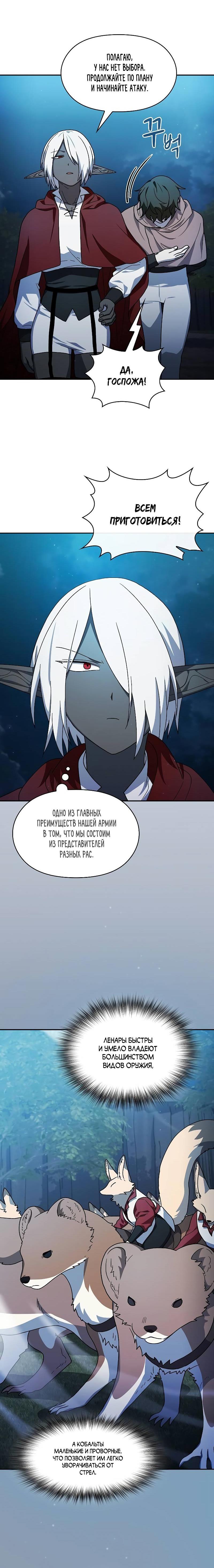 Read Цивилизация мудрецов RU Manga Online