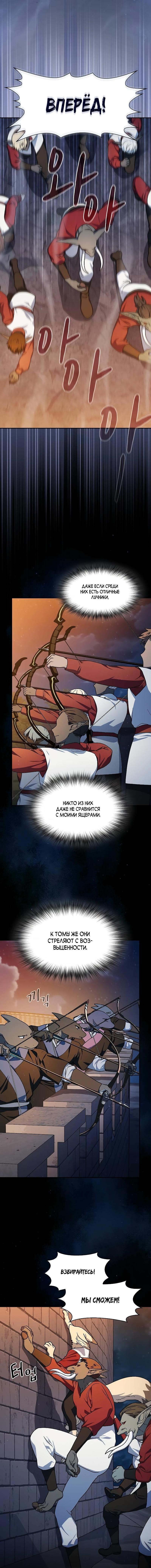 Read Цивилизация мудрецов RU Manga Online