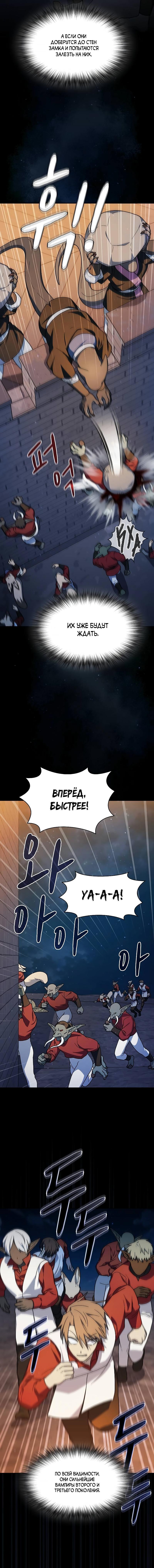 Read Цивилизация мудрецов RU Manga Online
