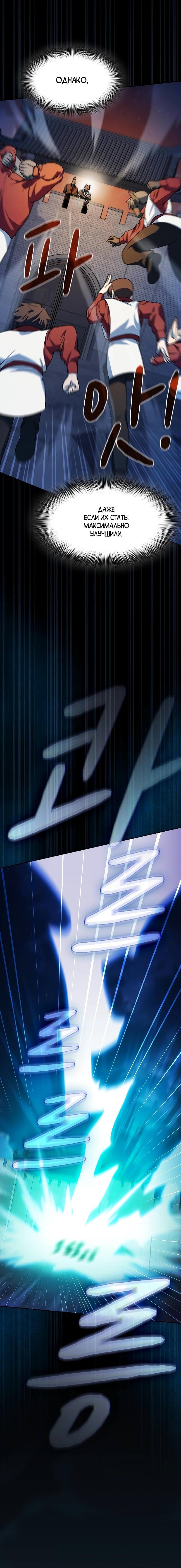 Read Цивилизация мудрецов RU Manga Online