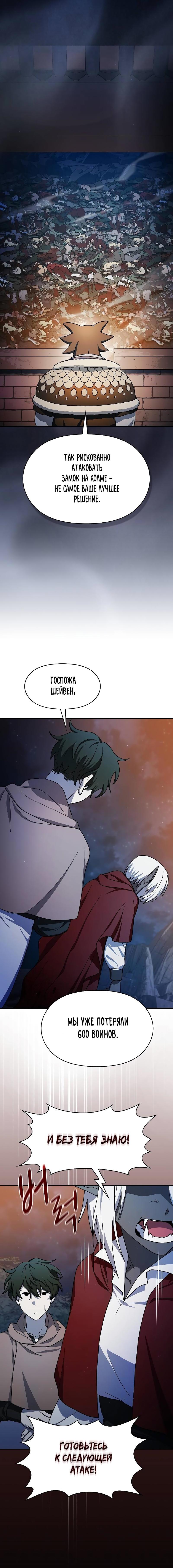 Read Цивилизация мудрецов RU Manga Online