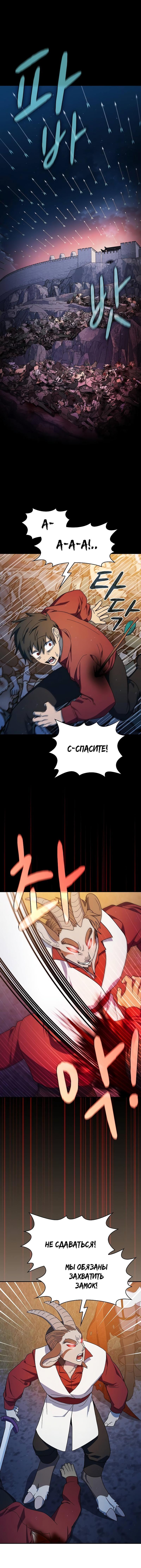 Read Цивилизация мудрецов RU Manga Online