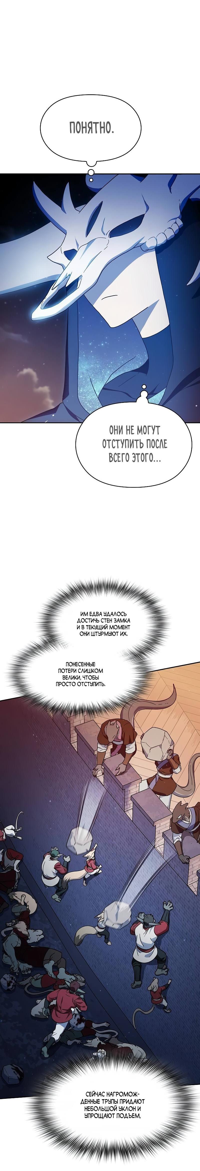 Read Цивилизация мудрецов RU Manga Online