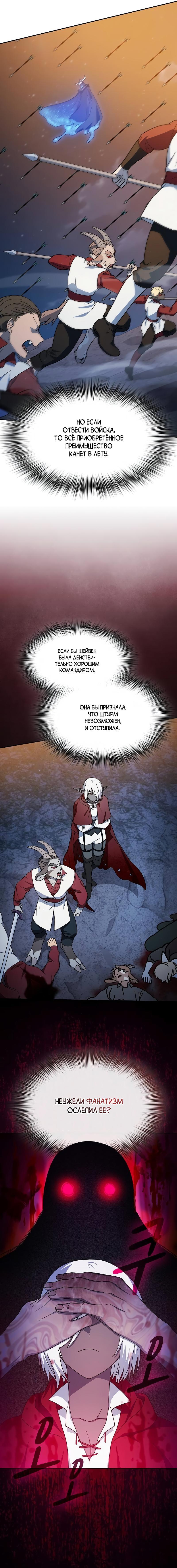Read Цивилизация мудрецов RU Manga Online