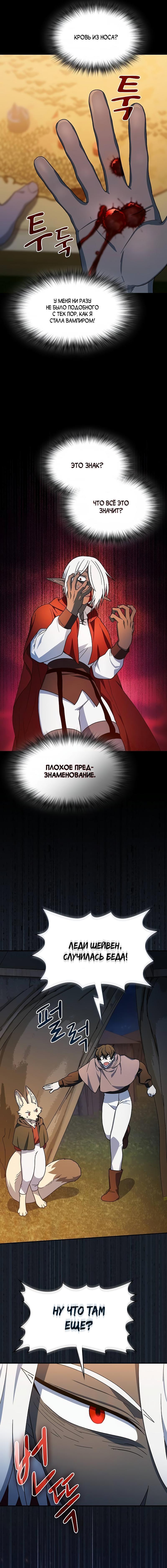Read Цивилизация мудрецов RU Manga Online