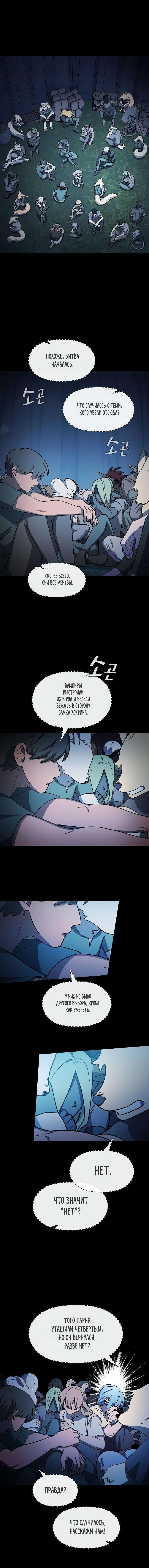 Read Цивилизация мудрецов RU Manga Online