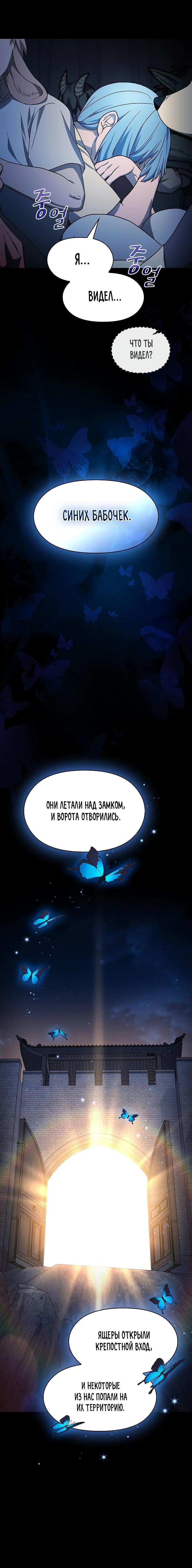 Read Цивилизация мудрецов RU Manga Online