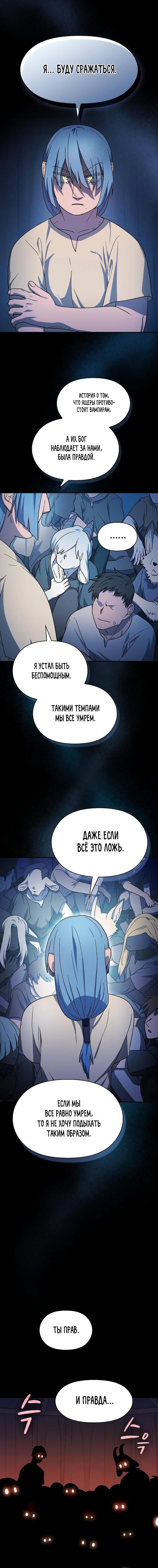 Read Цивилизация мудрецов RU Manga Online