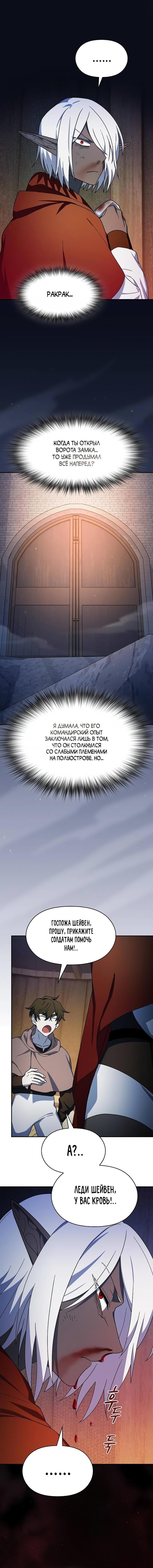 Read Цивилизация мудрецов RU Manga Online