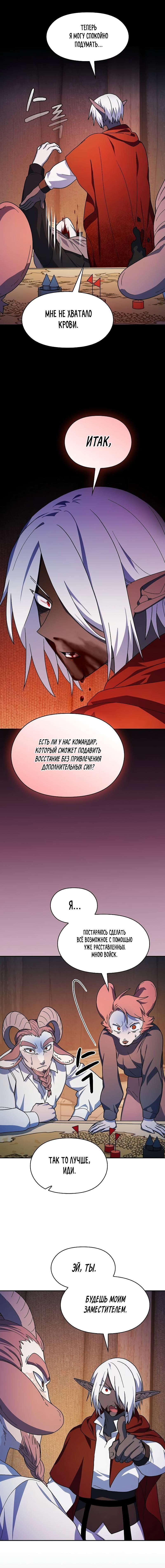 Read Цивилизация мудрецов RU Manga Online