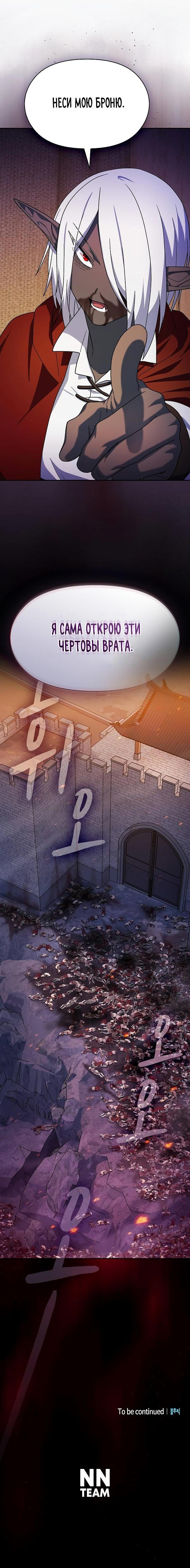 Read Цивилизация мудрецов RU Manga Online