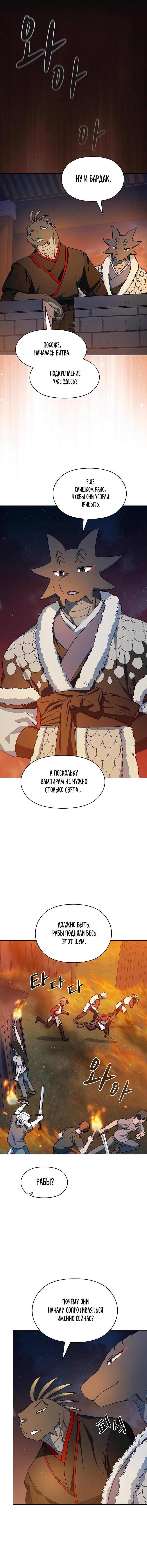 Read Цивилизация мудрецов RU Manga Online