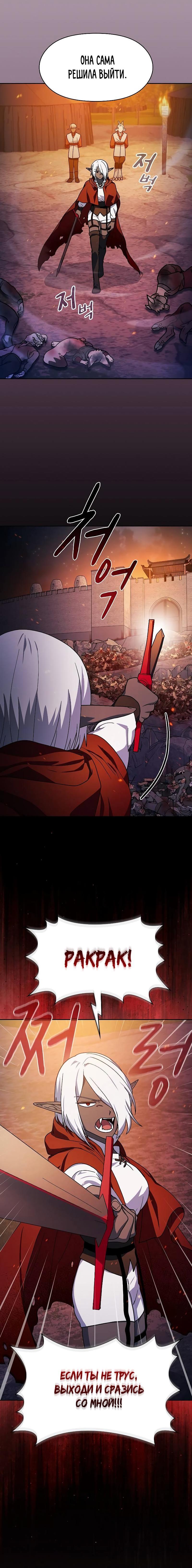 Read Цивилизация мудрецов RU Manga Online