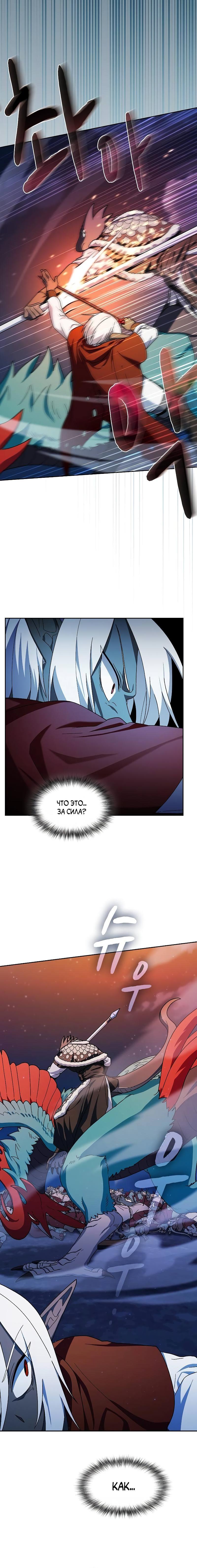 Read Цивилизация мудрецов RU Manga Online