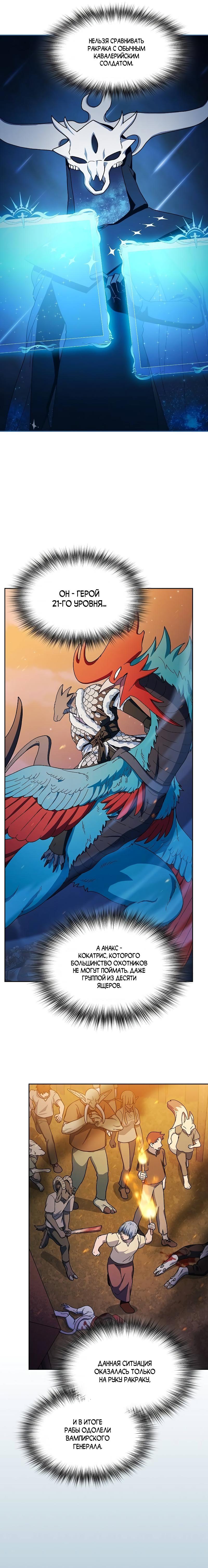 Read Цивилизация мудрецов RU Manga Online
