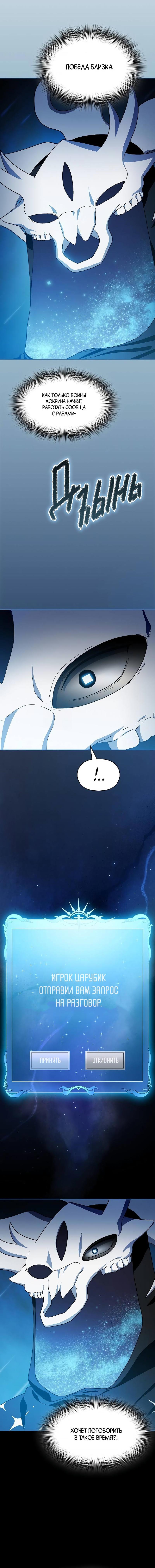 Read Цивилизация мудрецов RU Manga Online