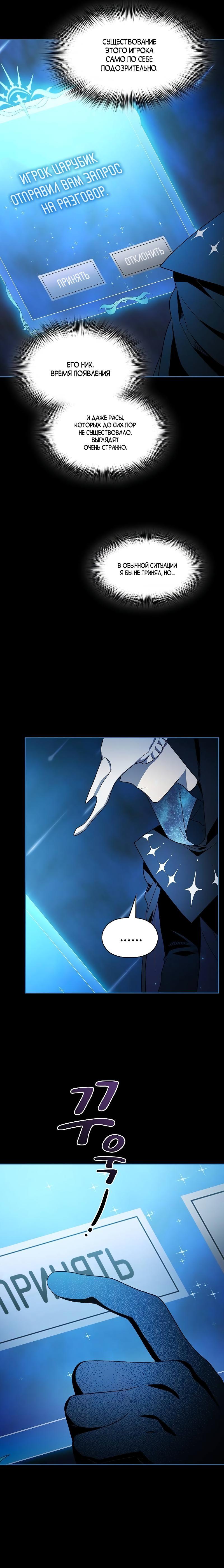 Read Цивилизация мудрецов RU Manga Online
