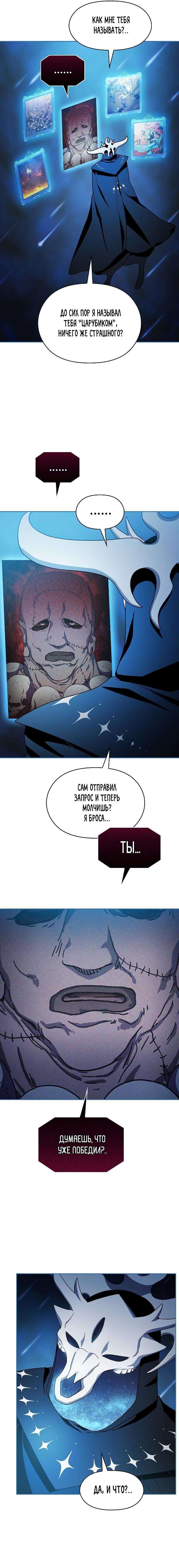 Read Цивилизация мудрецов RU Manga Online