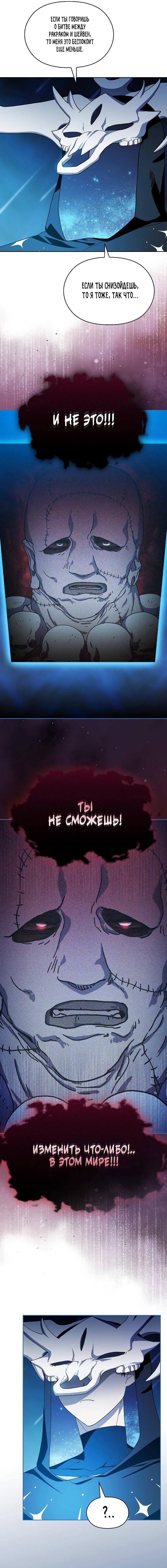 Read Цивилизация мудрецов RU Manga Online
