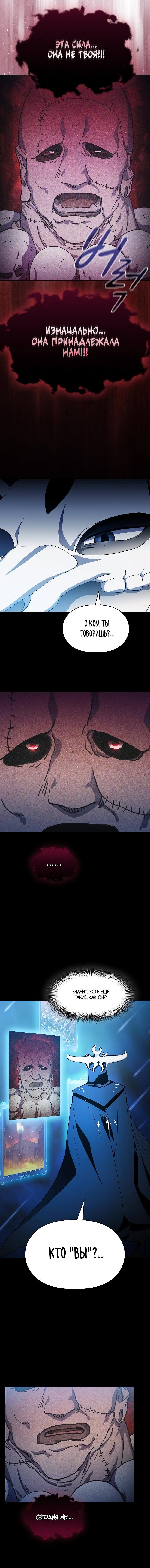 Read Цивилизация мудрецов RU Manga Online