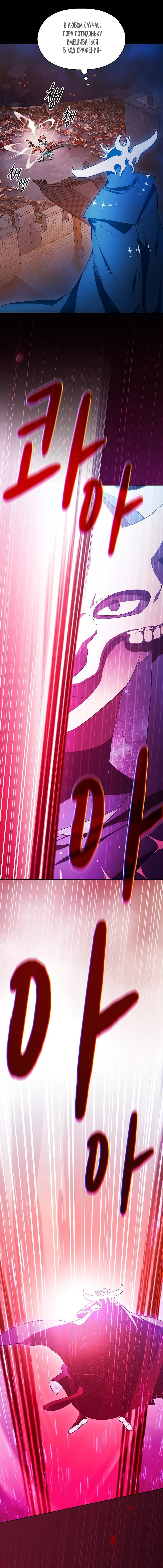 Read Цивилизация мудрецов RU Manga Online