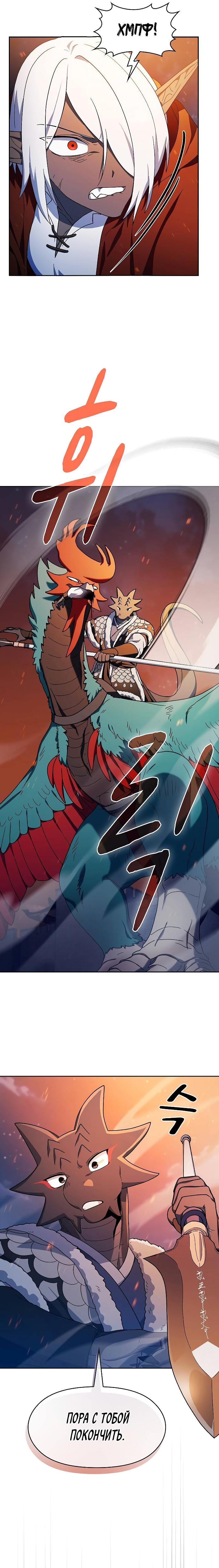 Read Цивилизация мудрецов RU Manga Online