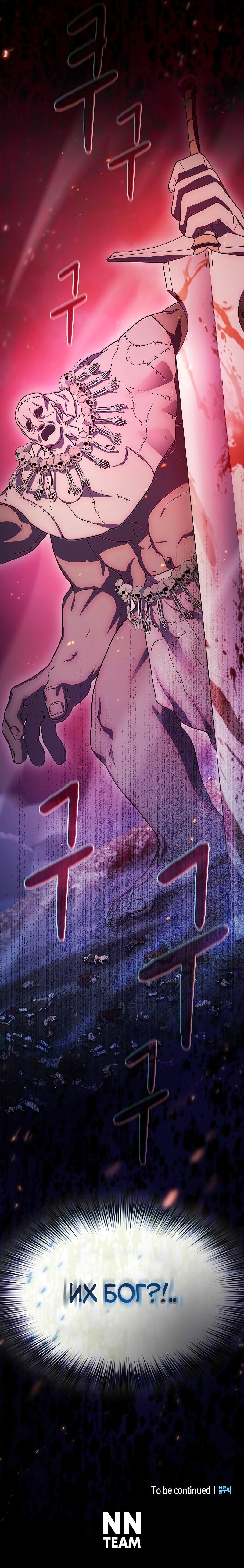 Read Цивилизация мудрецов RU Manga Online