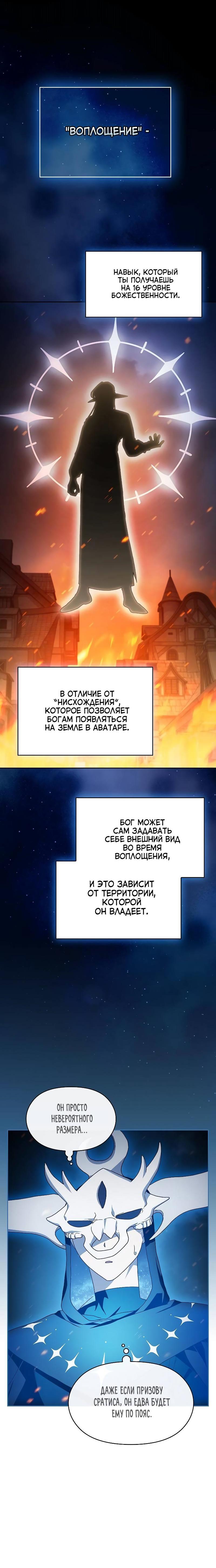 Read Цивилизация мудрецов RU Manga Online