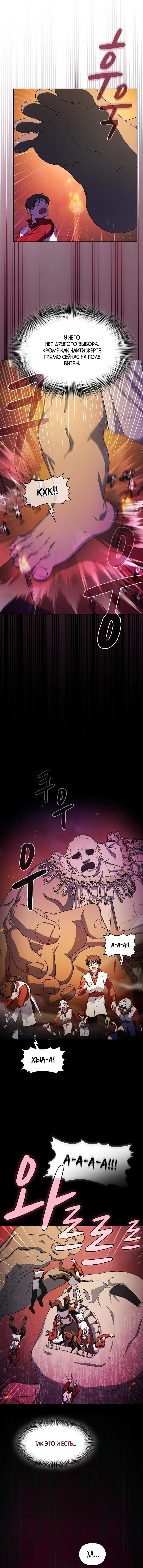 Read Цивилизация мудрецов RU Manga Online