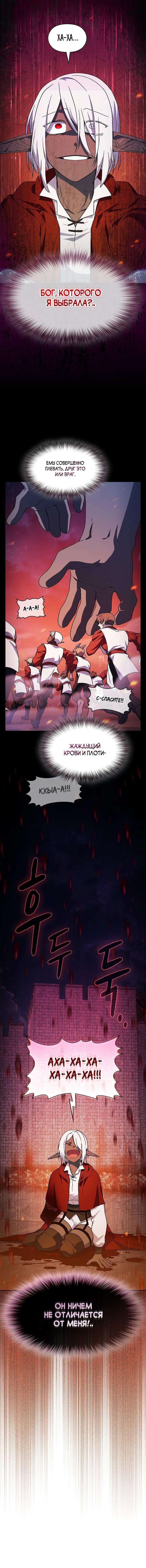 Read Цивилизация мудрецов RU Manga Online