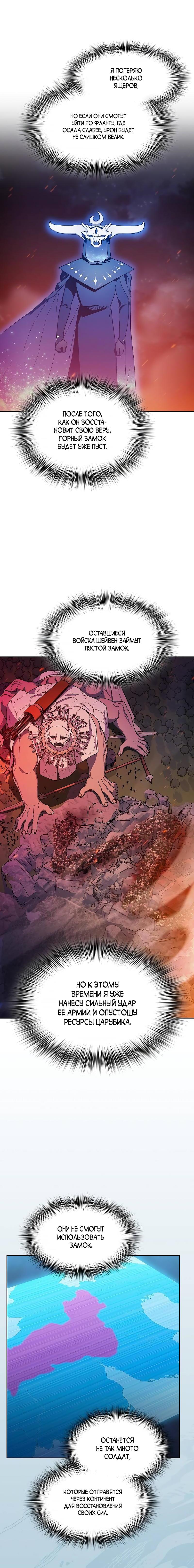 Read Цивилизация мудрецов RU Manga Online