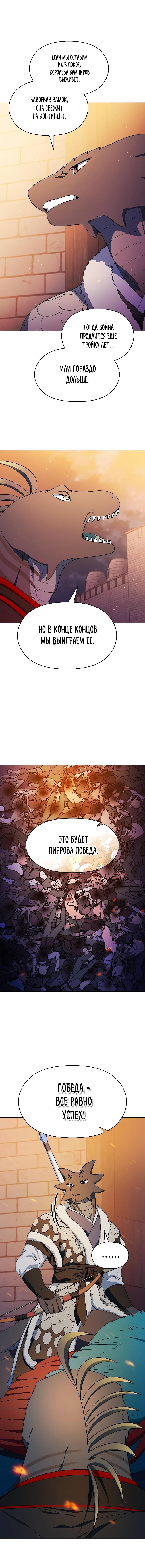 Read Цивилизация мудрецов RU Manga Online