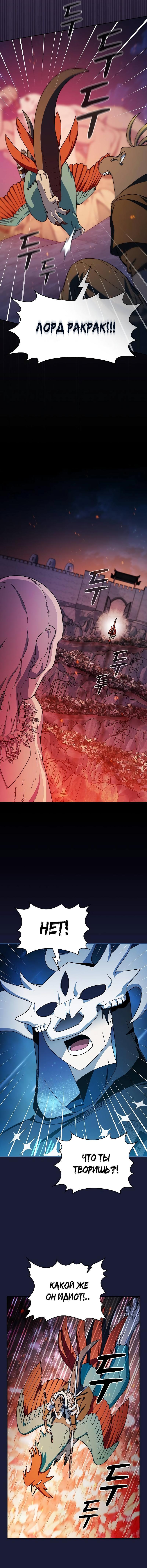 Read Цивилизация мудрецов RU Manga Online