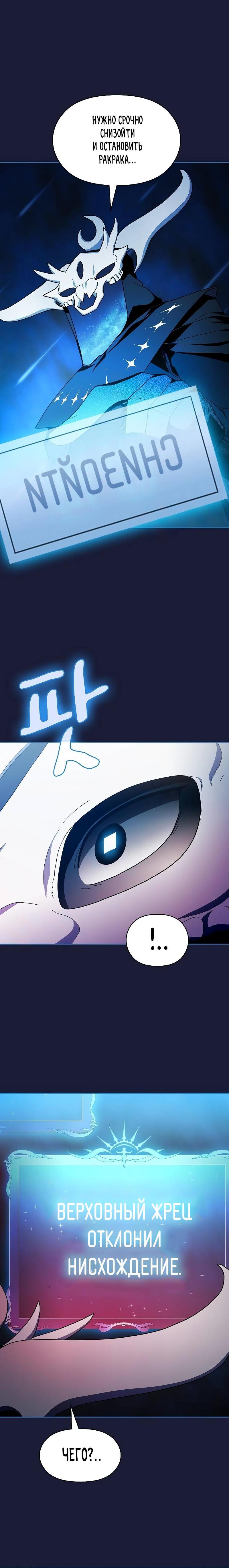 Read Цивилизация мудрецов RU Manga Online