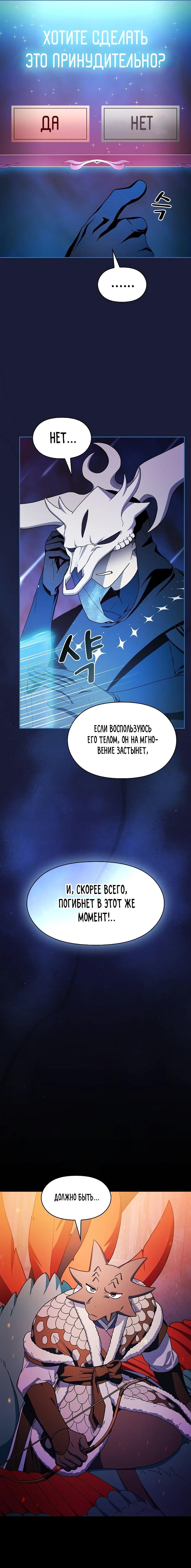 Read Цивилизация мудрецов RU Manga Online