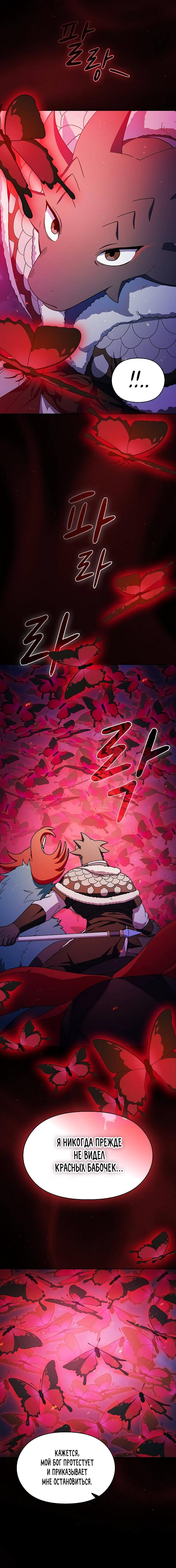 Read Цивилизация мудрецов RU Manga Online