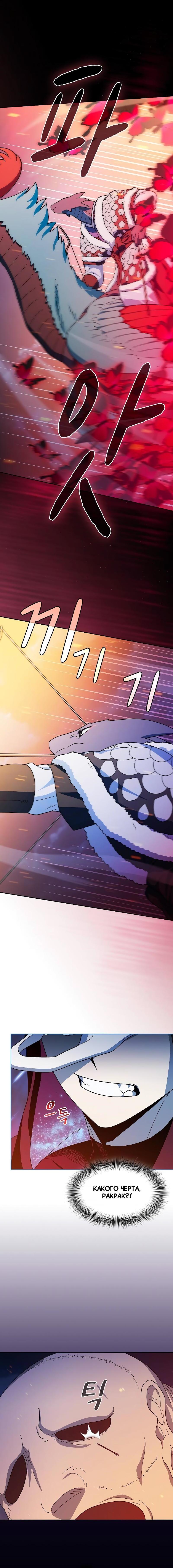 Read Цивилизация мудрецов RU Manga Online