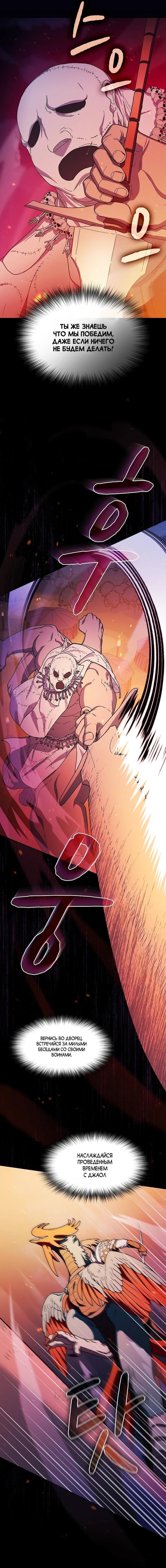 Read Цивилизация мудрецов RU Manga Online