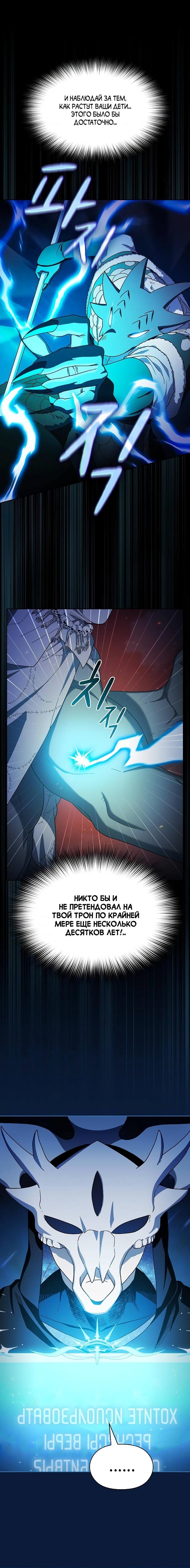 Read Цивилизация мудрецов RU Manga Online