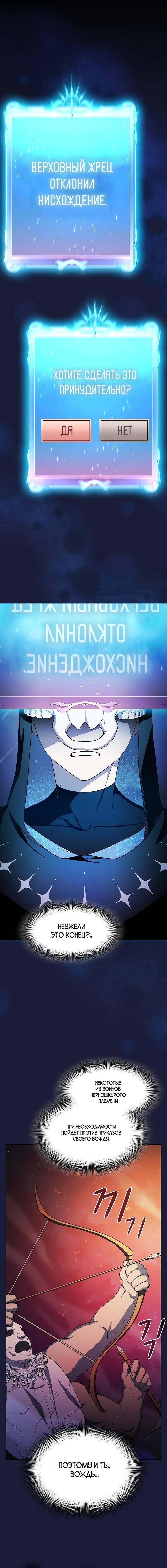 Read Цивилизация мудрецов RU Manga Online